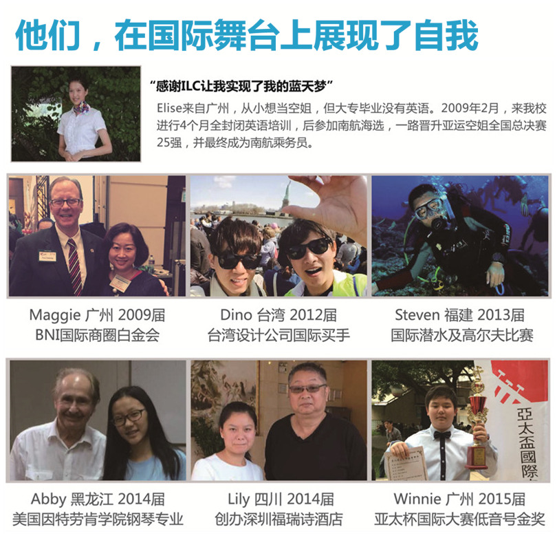 脱产全封闭式密集英语强化训练学员成功经验